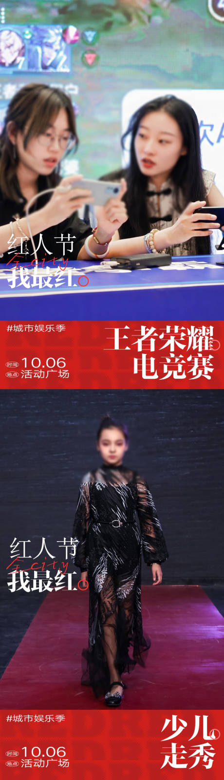 源文件下载【享设计】搜索编号：62830033928705839【商场活动海报 】