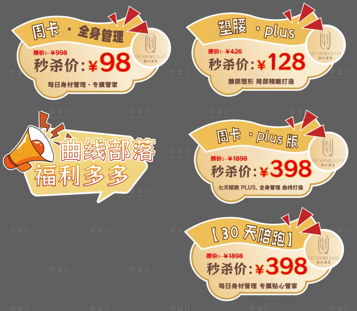 源文件下载【享设计】搜索编号：56740034151643745【福利卡】