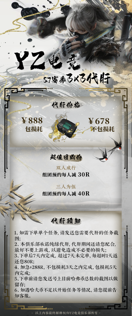 源文件下载【享设计】搜索编号：21280033965644767【电竞俱乐部海报】