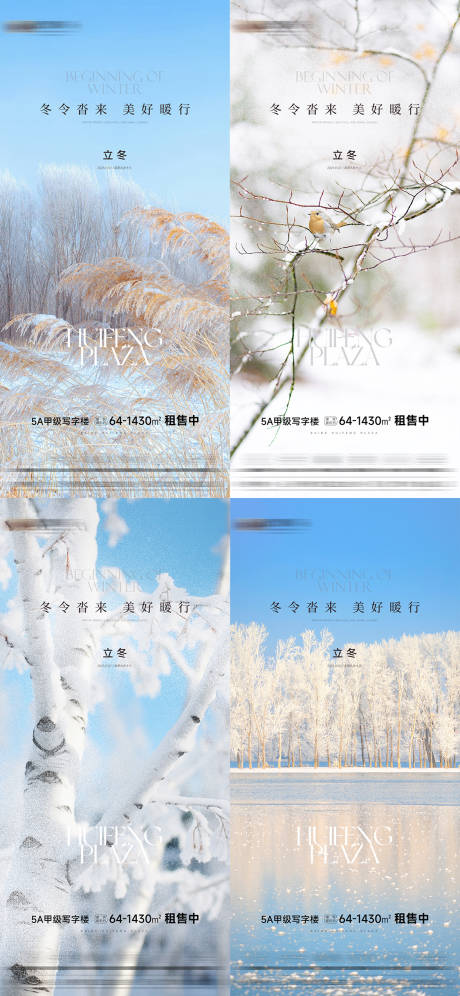 源文件下载【享设计】搜索编号：51820033882118952【节气海报】