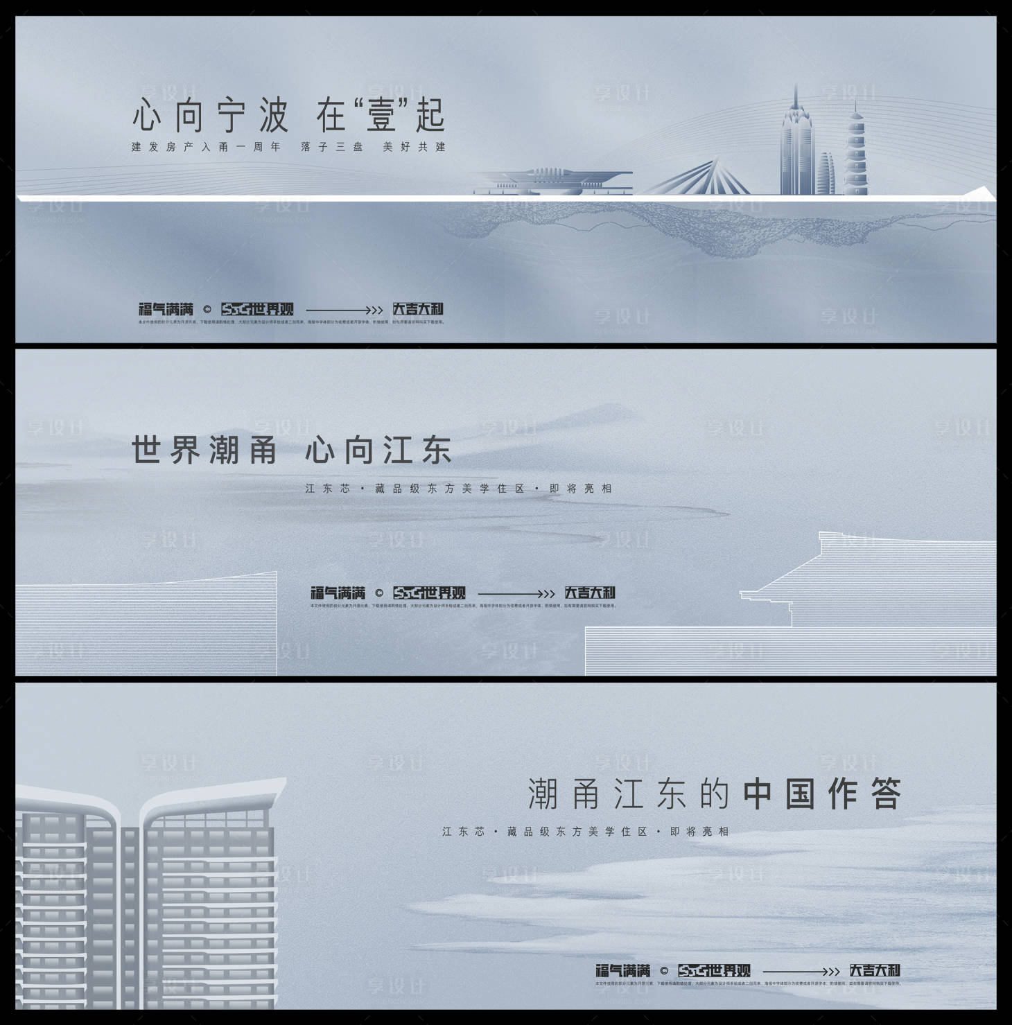 源文件下載【享設計】搜索編號：85720034080307934【豪宅主視覺】