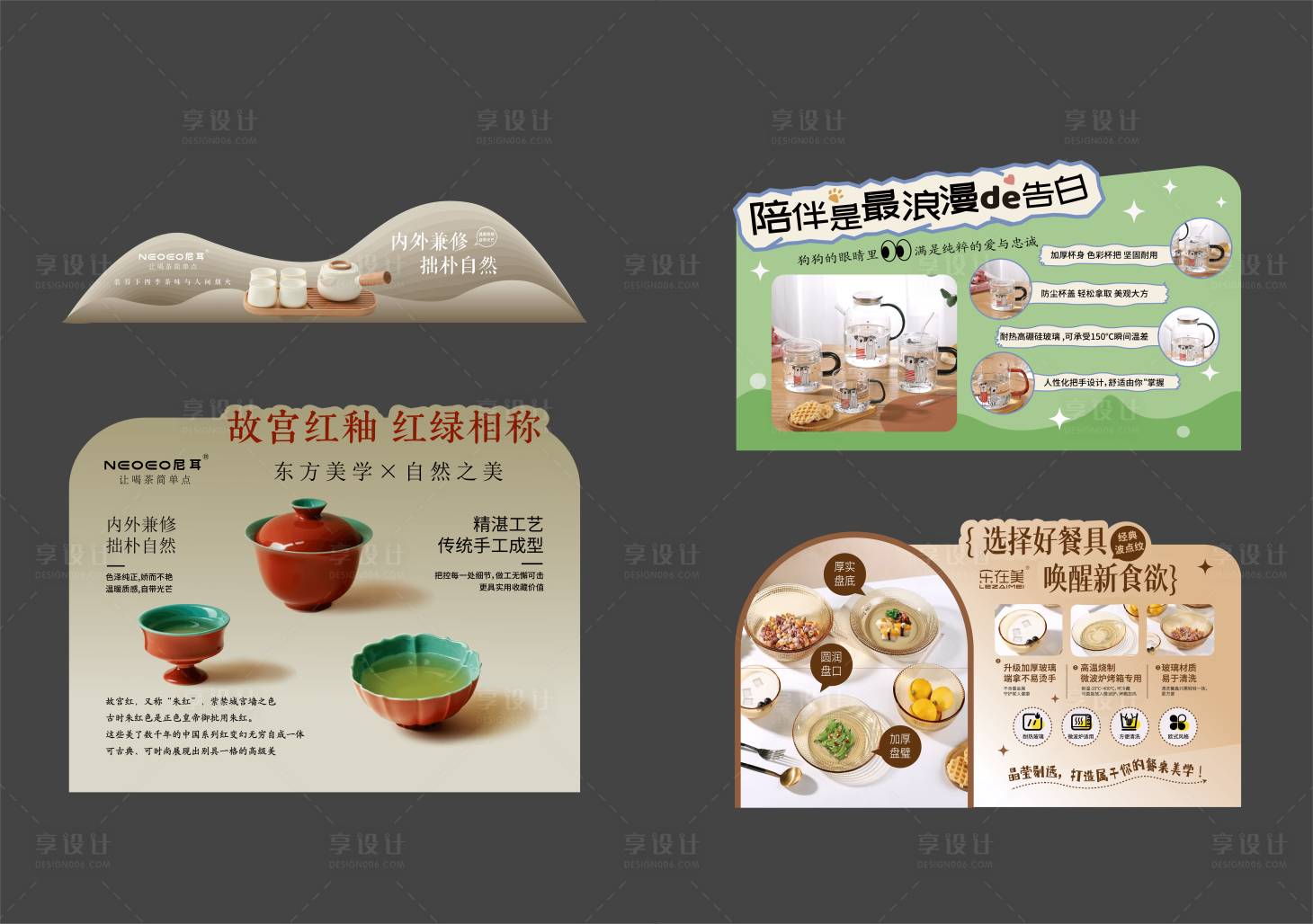 源文件下载【享设计】搜索编号：22120033869945106【货架美陈】