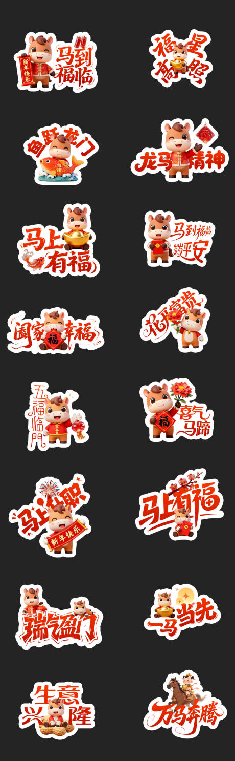 源文件下载【享设计】搜索编号：60570034080804437【马年新年手举牌拍照】