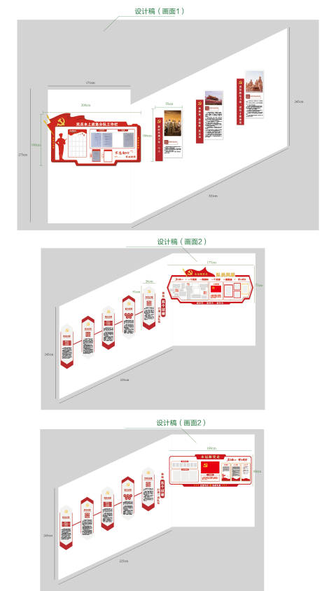 源文件下载【享设计】搜索编号：25780034033976996【党建文化墙背景板】