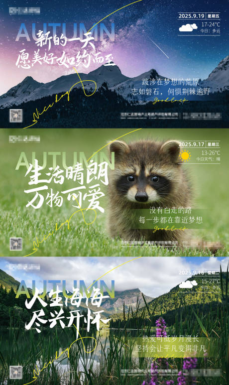 源文件下载【享设计】搜索编号：52080033952905205【励志屏幕背景板】