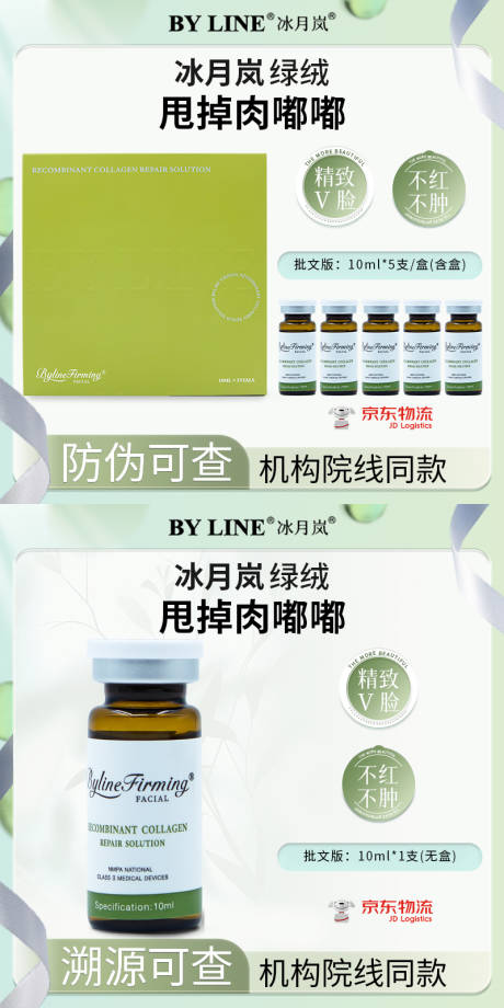 源文件下载【享设计】搜索编号：86950033876569837【水光护肤品主图电商】