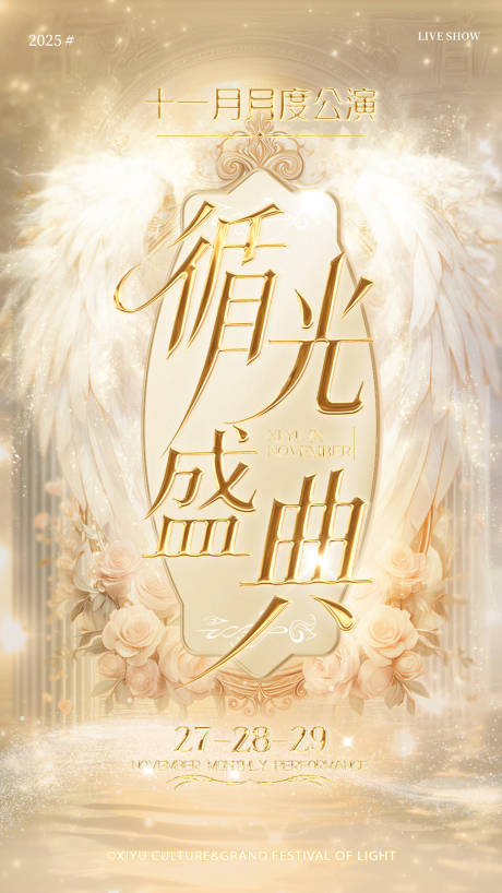 源文件下载【享设计】搜索编号：84200034239945564【酒吧主题海报】
