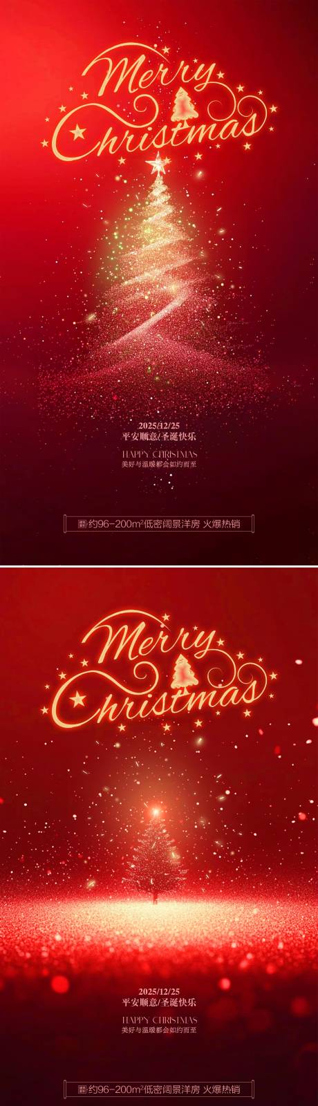 源文件下载【享设计】搜索编号：57190034201475759【圣诞节日喜庆贺卡海报】