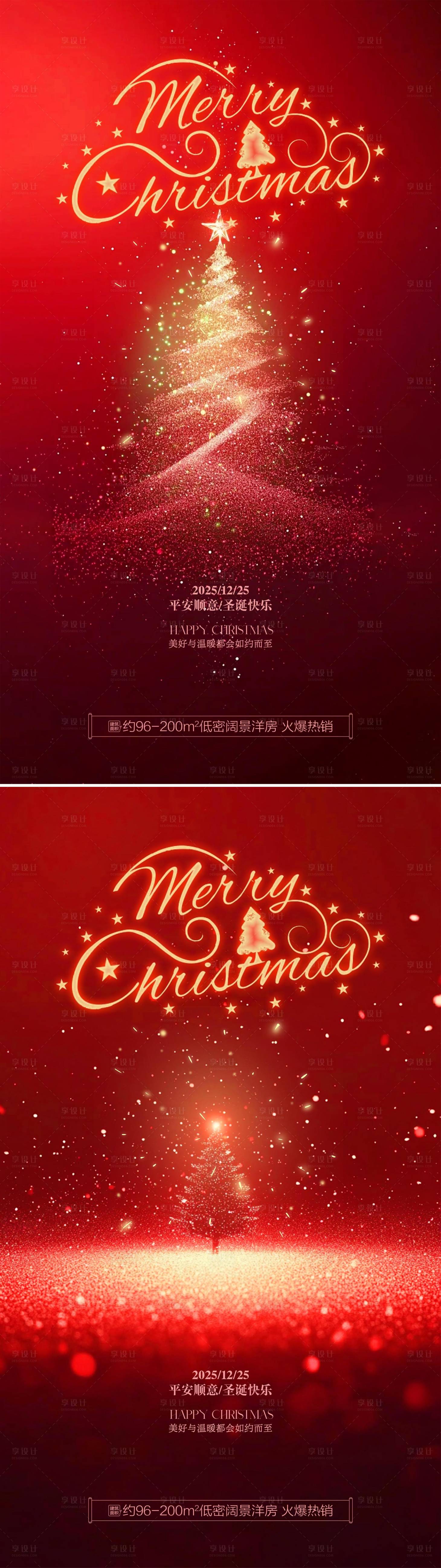 源文件下载【享设计】搜索编号：57190034201475759【圣诞节日喜庆贺卡海报】