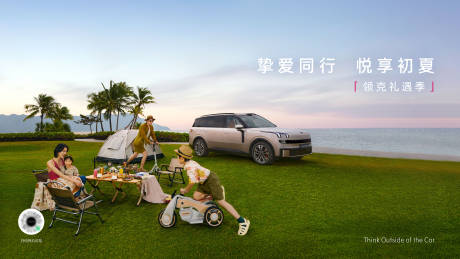 源文件下载【享设计】搜索编号：98550034240187305【端午节汽车主画面】