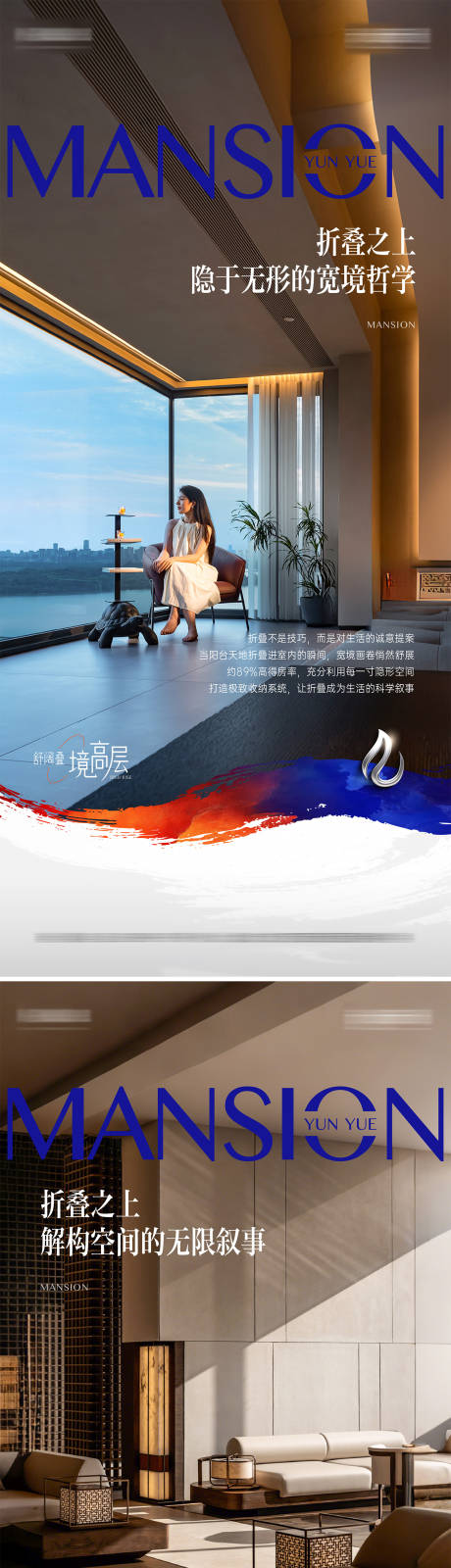 源文件下載【享設計】搜索編號：81640034108619724【價值點海報】