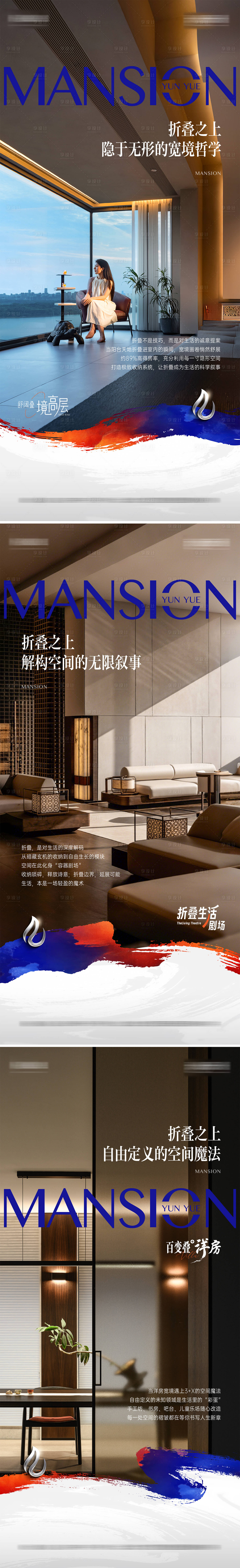 源文件下载【享设计】搜索编号：81640034108619724【价值点海报】