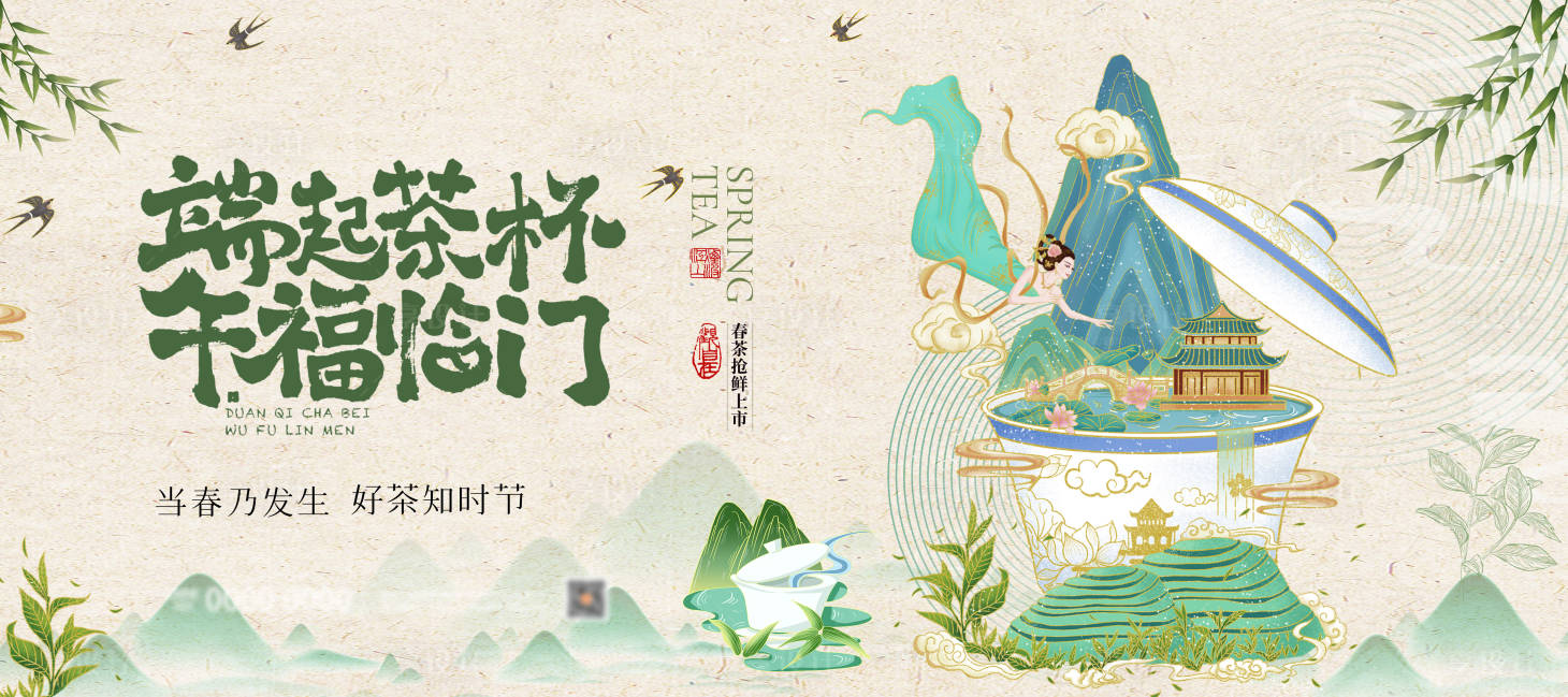 源文件下载【享设计】搜索编号：22160034067842871【茶文化展板】