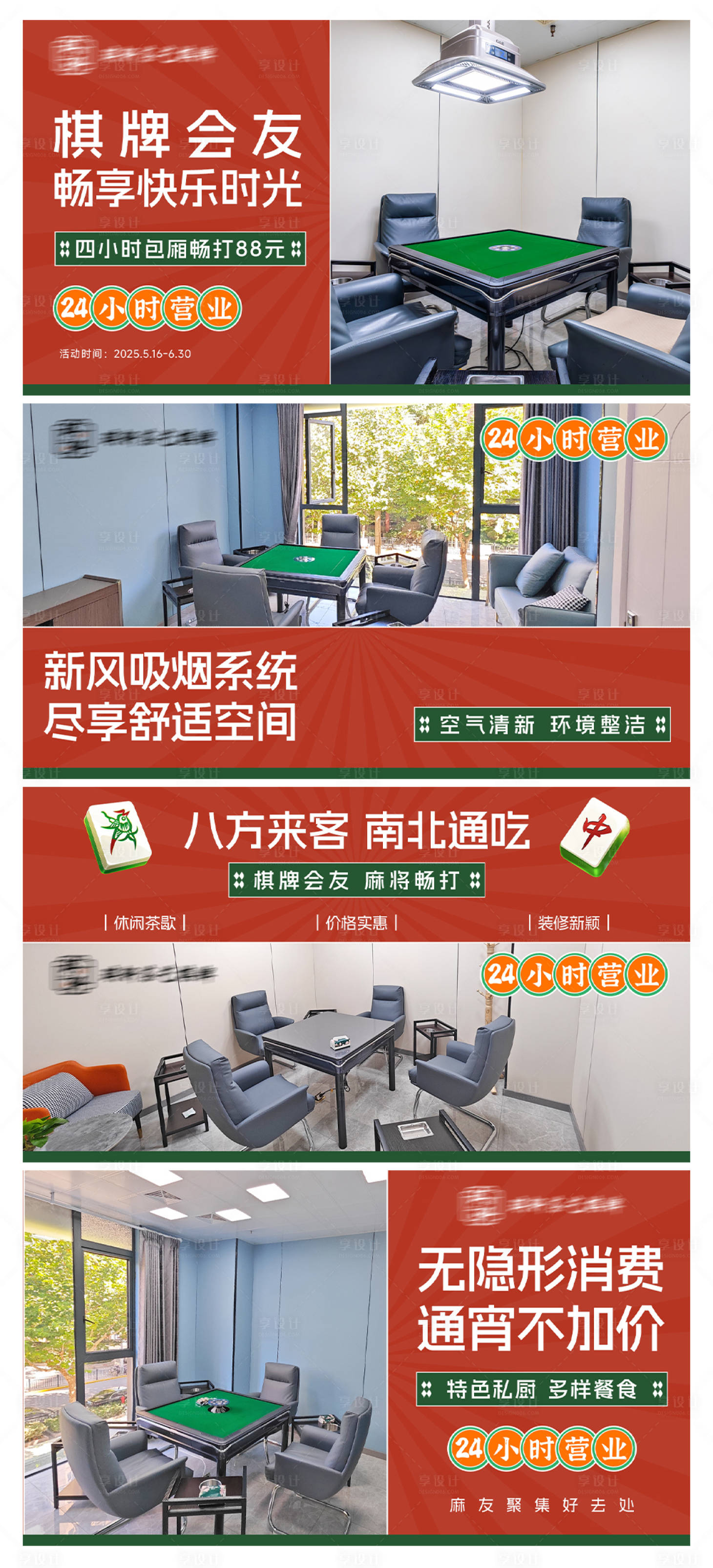 源文件下载【享设计】搜索编号：63750033838482173【喜庆棋牌轮播banner】