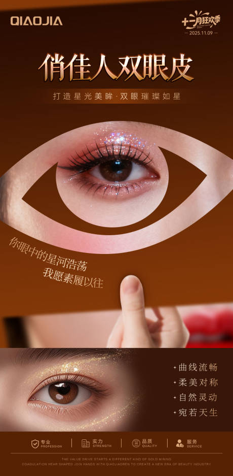 源文件下载【享设计】搜索编号：56430034220612441【双眼皮早安图】