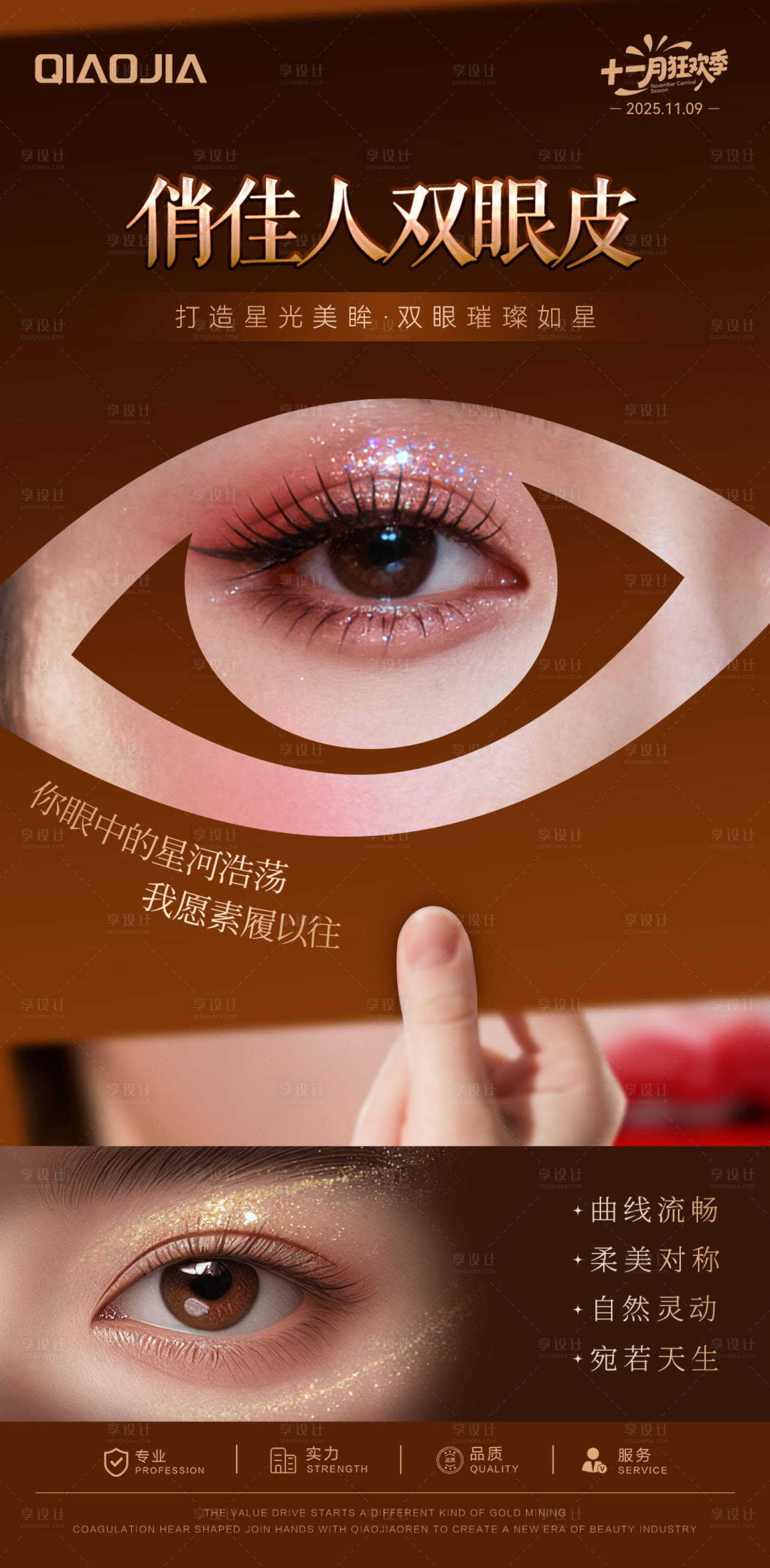 源文件下载【享设计】搜索编号：56430034220612441【双眼皮早安图】