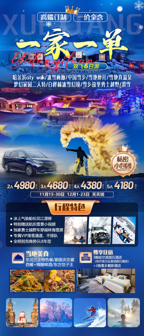 源文件下载【享设计】搜索编号：29210034210742867【一家一单】