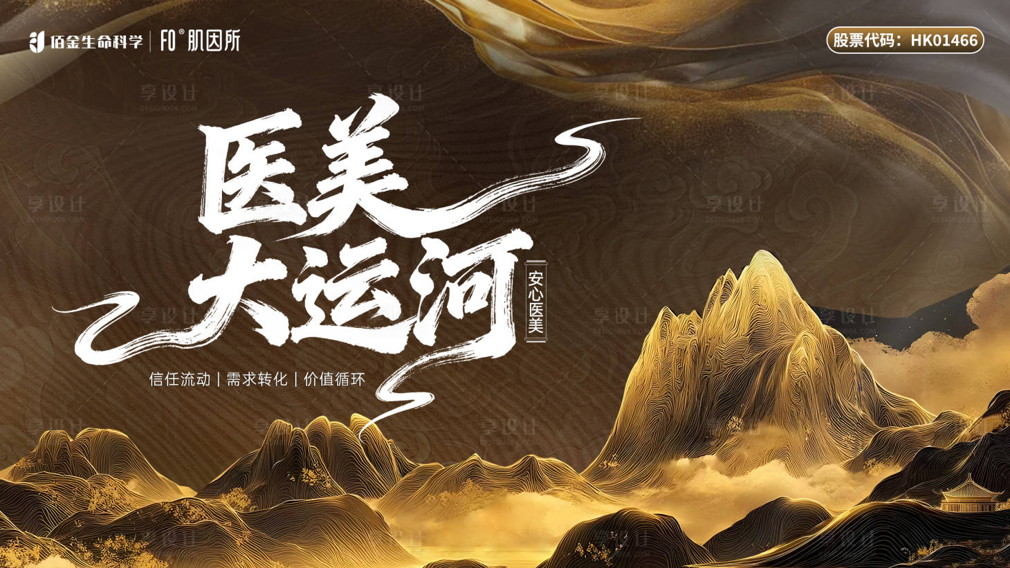 源文件下载【享设计】搜索编号：40440034054886765【新中式活动背景板】