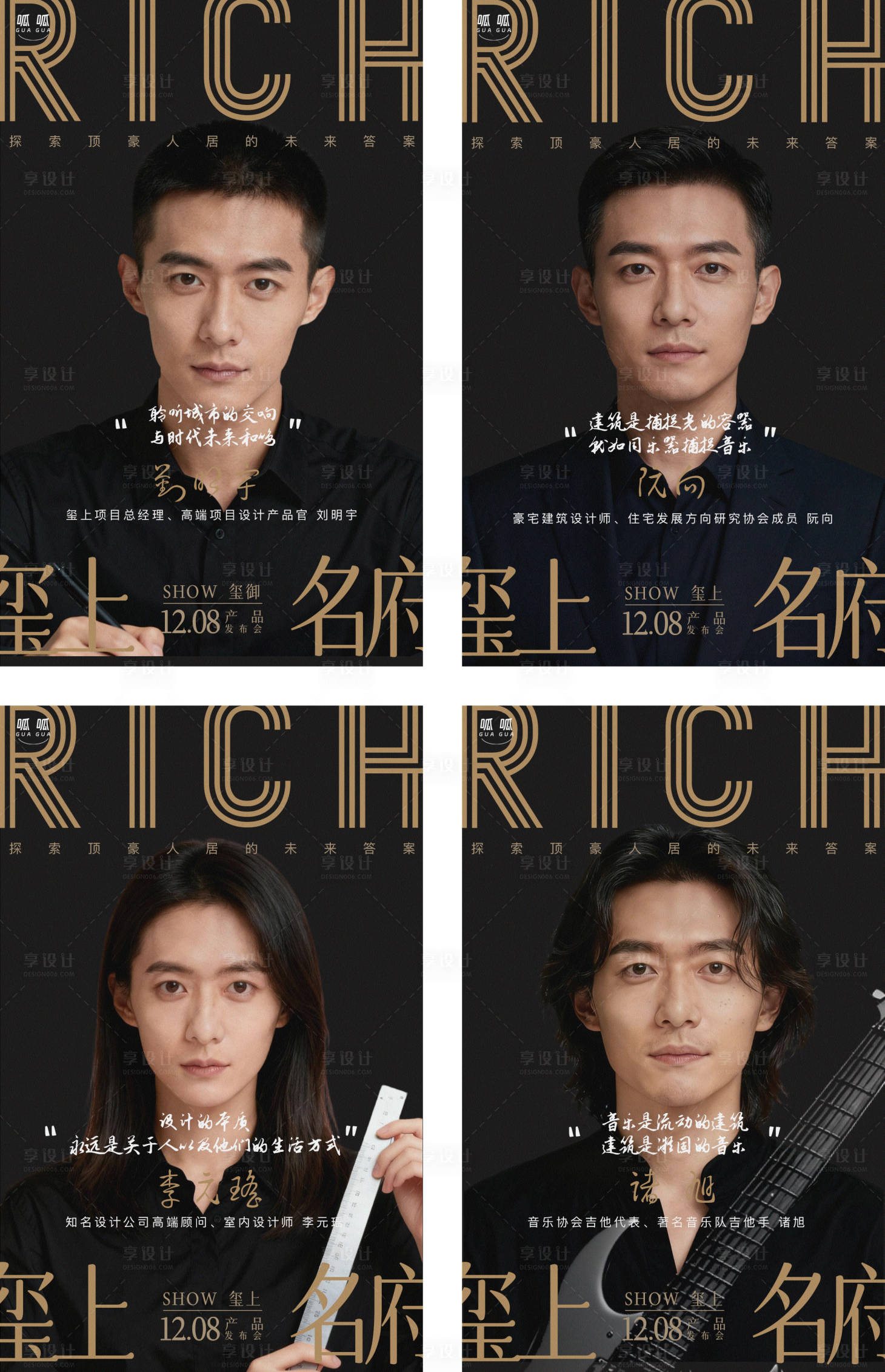 源文件下载【享设计】搜索编号：56770033861001675【小红书海报】