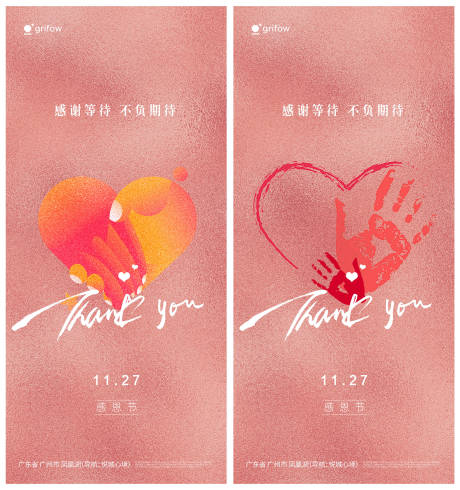 源文件下載【享設(shè)計(jì)】搜索編號(hào)：28880034051419581【感恩節(jié)海報(bào)】