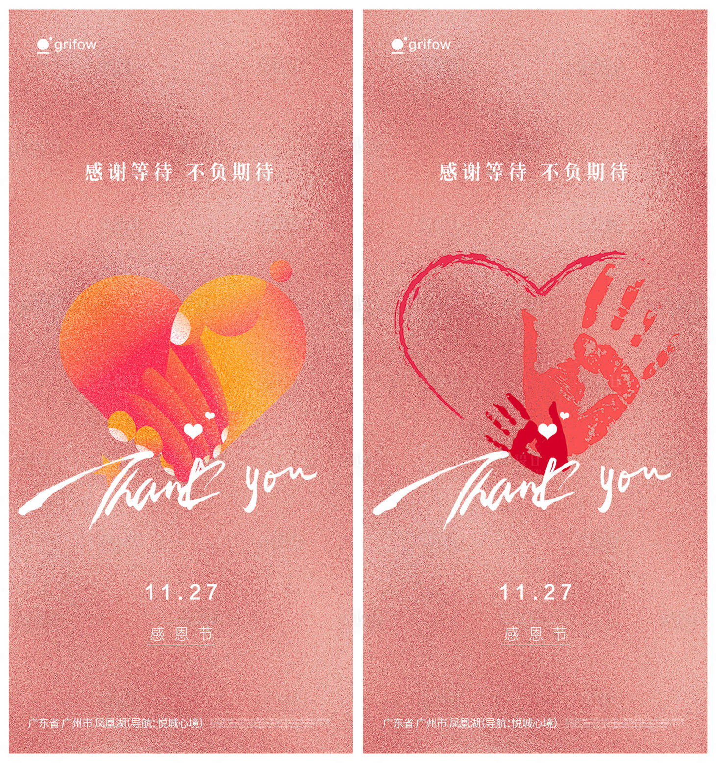 源文件下載【享設計】搜索編號：28880034051419581【感恩節海報】