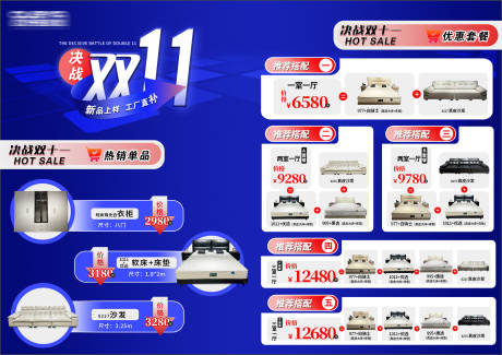 源文件下载【享设计】搜索编号：79940034148372464【双十一活动主画面】