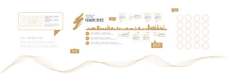 源文件下载【享设计】搜索编号：32900033960536418【高级感配色企业文化墙背景板】