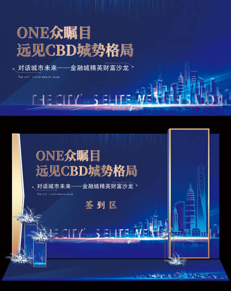 源文件下载【享设计】搜索编号：33960034079357066【签到留影区】