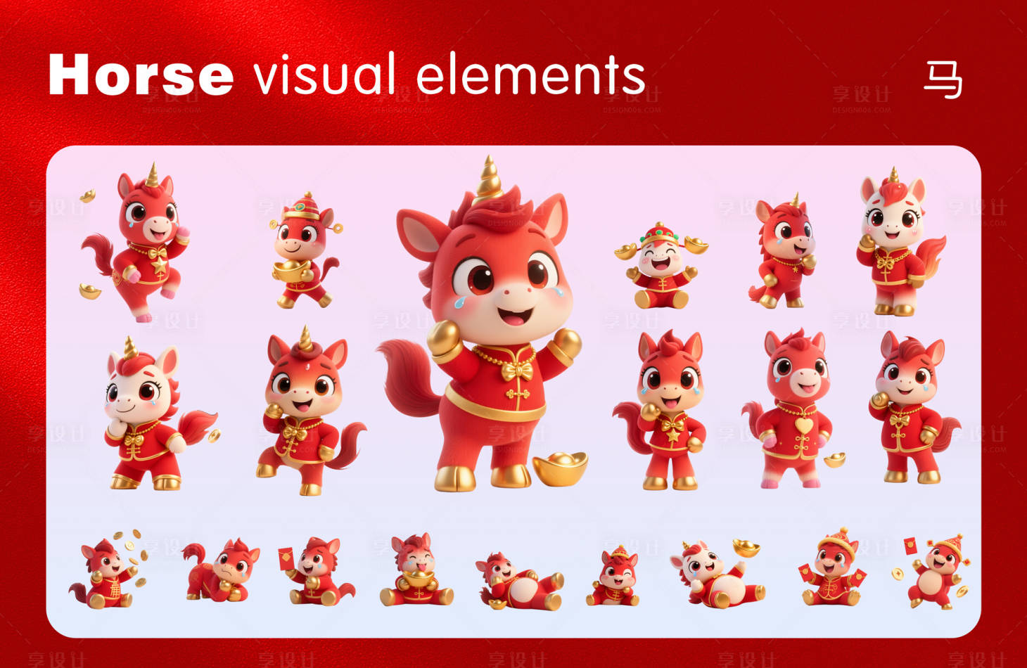 源文件下载【享设计】搜索编号：73910033931248305【马矢量元素卡通图案形象 】