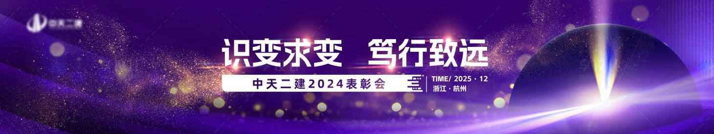 源文件下载【享设计】搜索编号：89020033850005764【识变求变活动背景板】