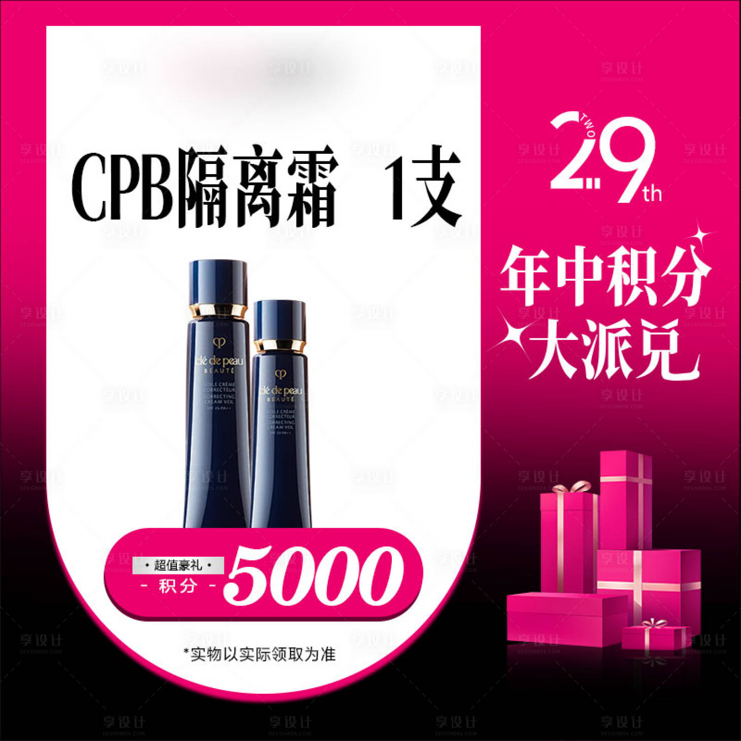 源文件下载【享设计】搜索编号：19220034059556473【医美新氧美团头图BANNER】