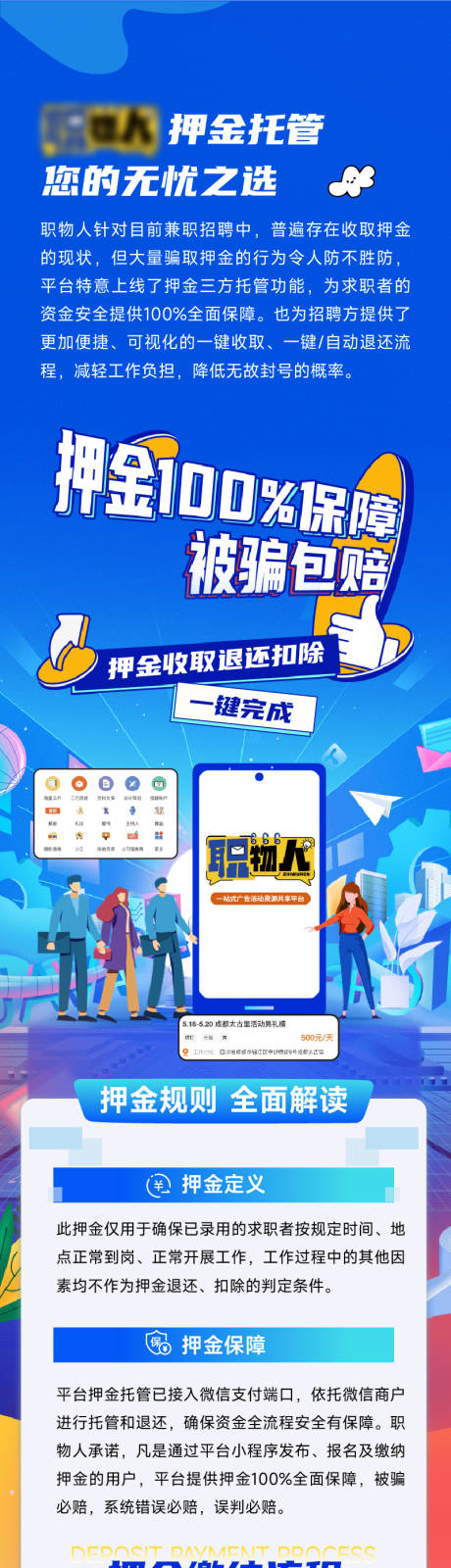 源文件下载【享设计】搜索编号：68230033925322777【长图】