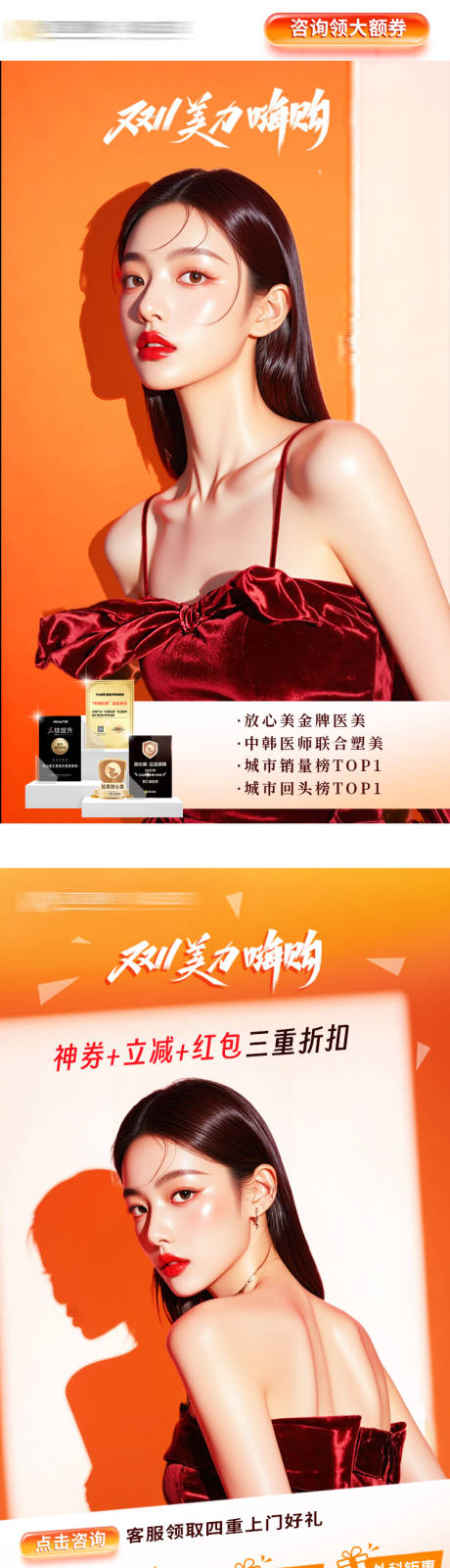 源文件下载【享设计】搜索编号：99560033854736433【双十一美力嗨购】