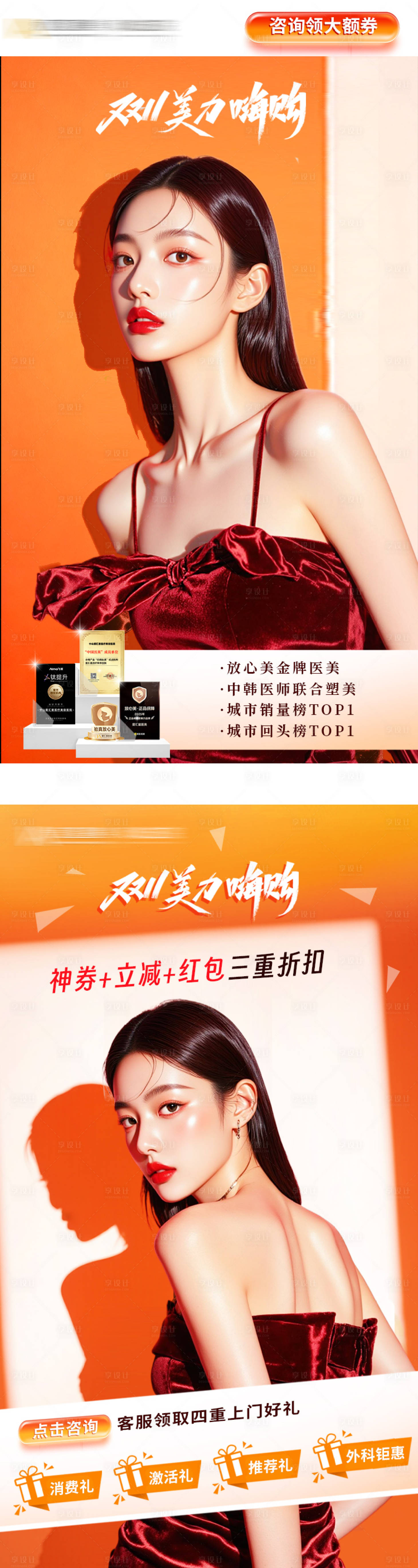 源文件下载【享设计】搜索编号：99560033854736433【双十一美力嗨购】