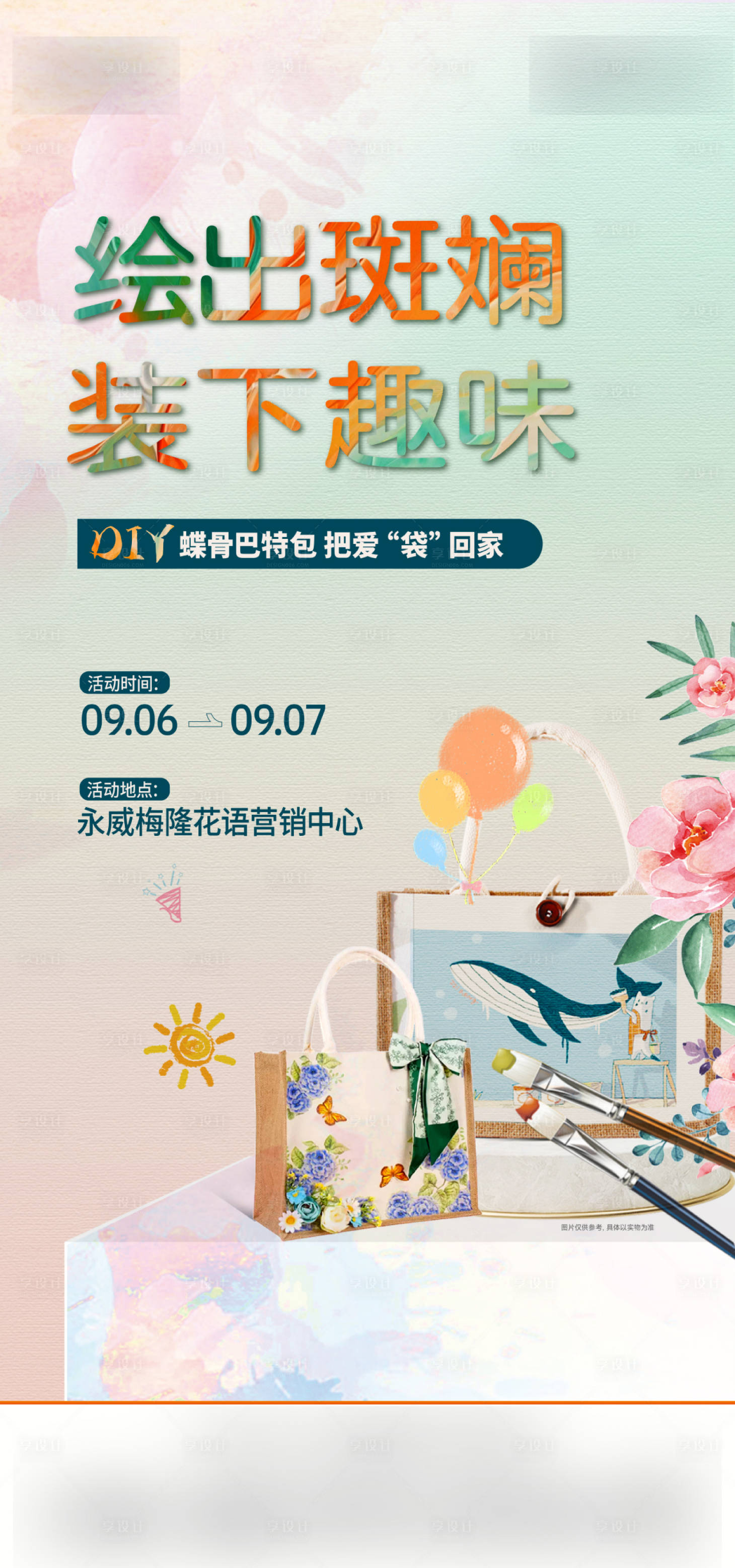 源文件下载【享设计】搜索编号：60490034028626896【diy蝶骨巴特包】