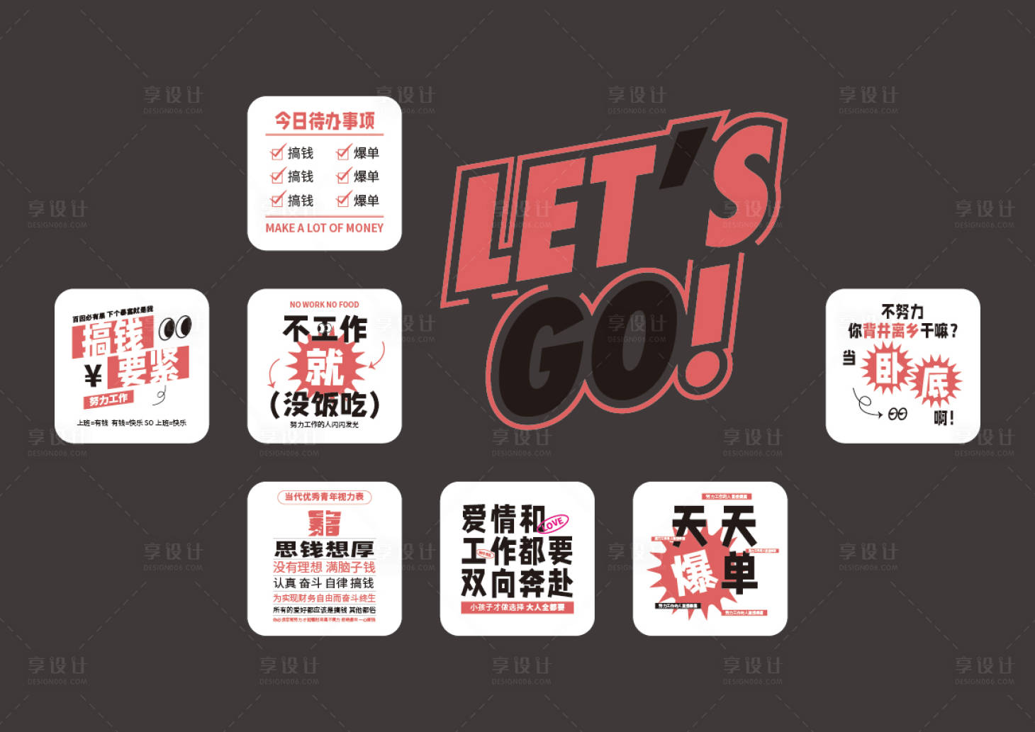 源文件下载【享设计】搜索编号：48900033962166243【打工励志标语文化墙背景板】