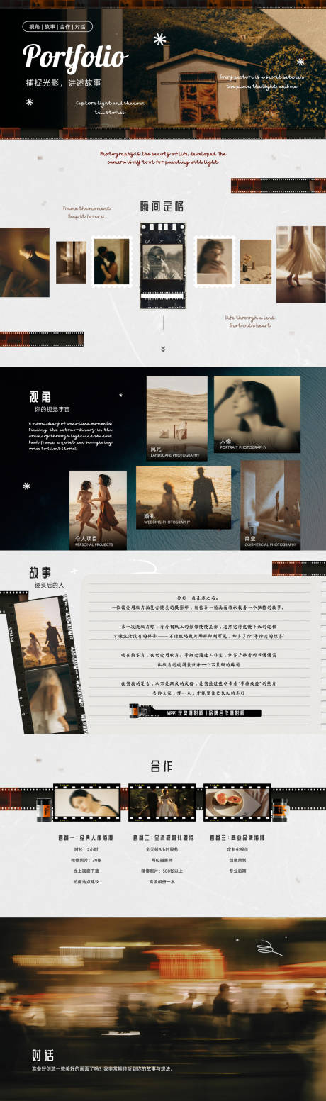 源文件下载【享设计】搜索编号：50680034283775726【摄影工作室潮流创意风格品牌介绍PPT】