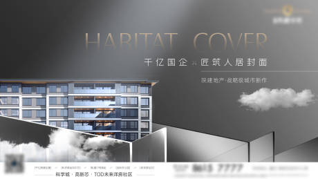 源文件下载【享设计】搜索编号：27380034091303116【地产大平层背景板】