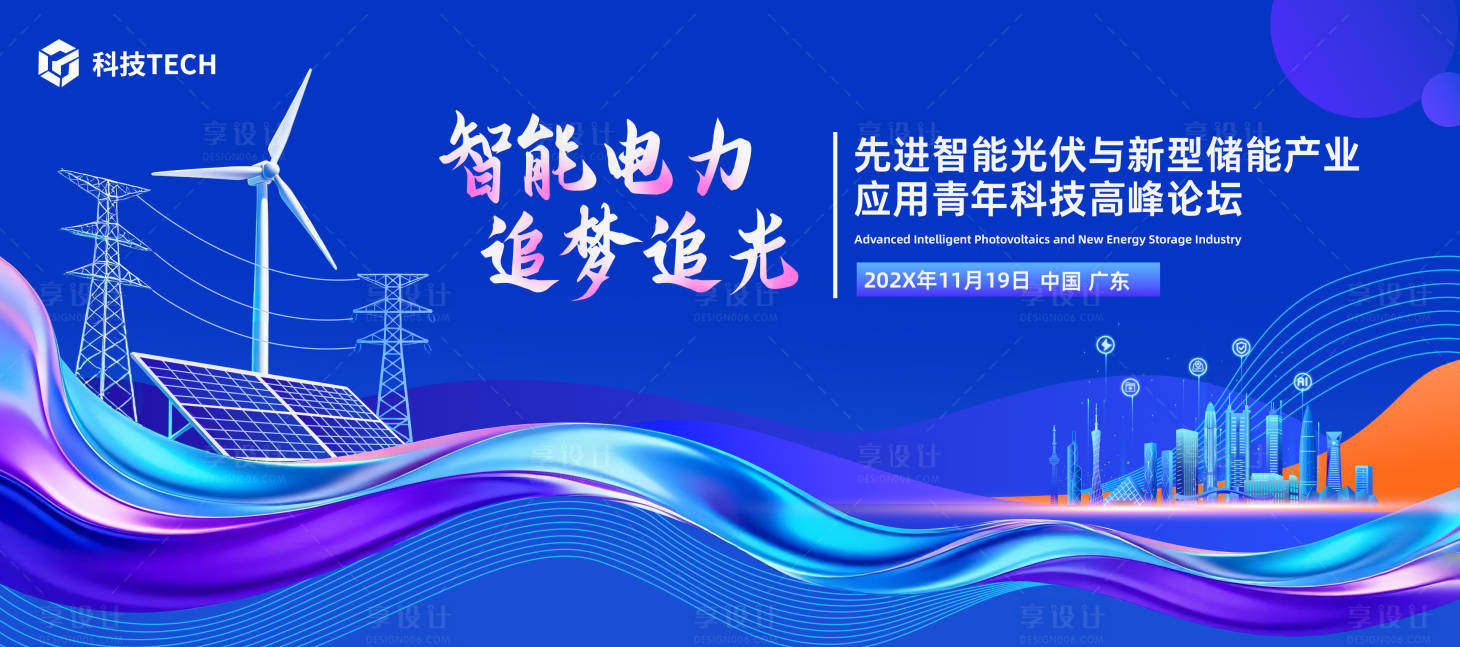 源文件下载【享设计】搜索编号：98320033825412518【电力主画面】