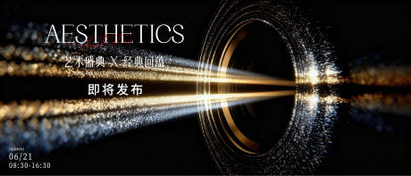 源文件下载【享设计】搜索编号：54260034086327754【颁奖典礼周年庆美业盛典科技】