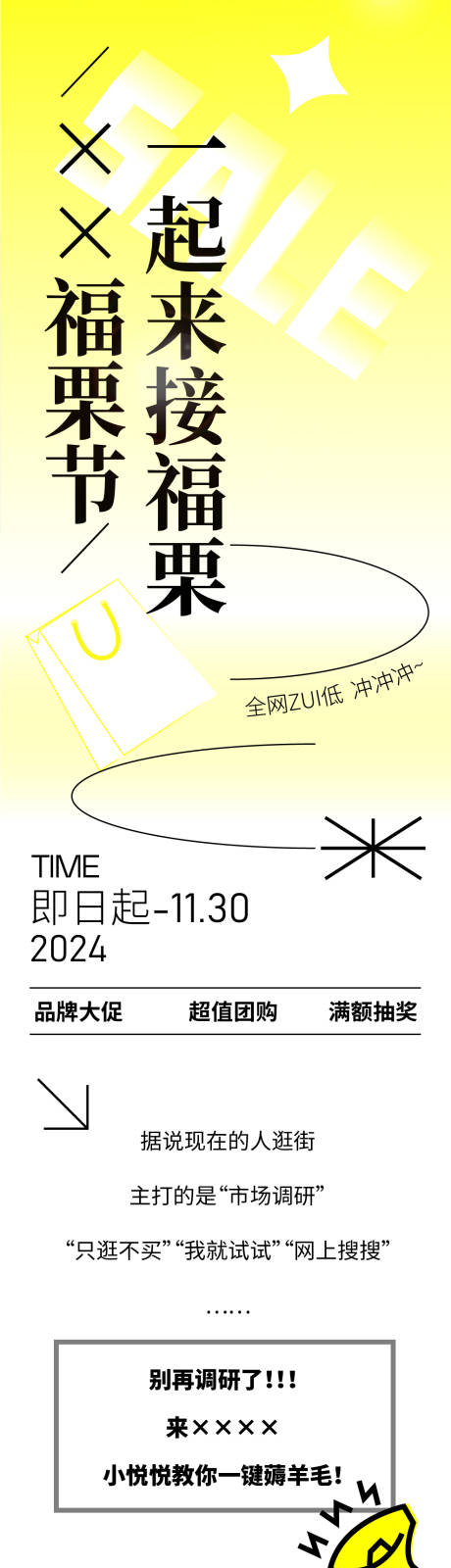 源文件下载【享设计】搜索编号：13640033766712841【双11活动推文】