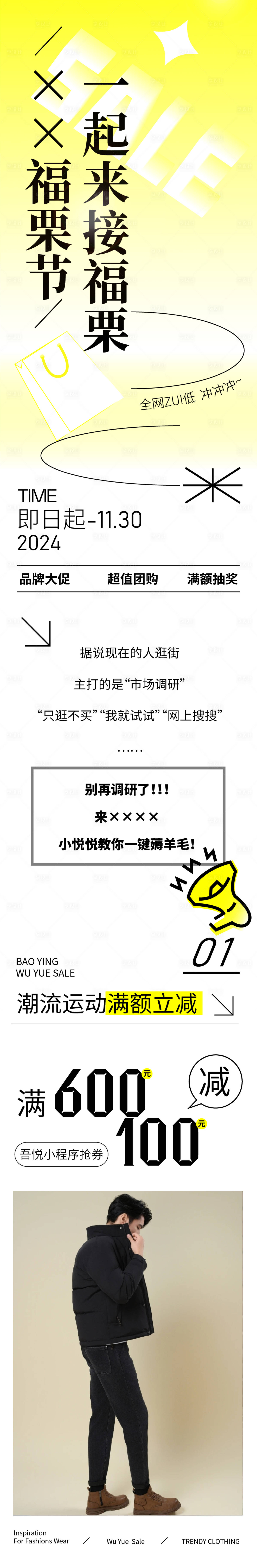 源文件下载【享设计】搜索编号：13640033766712841【双11活动推文】