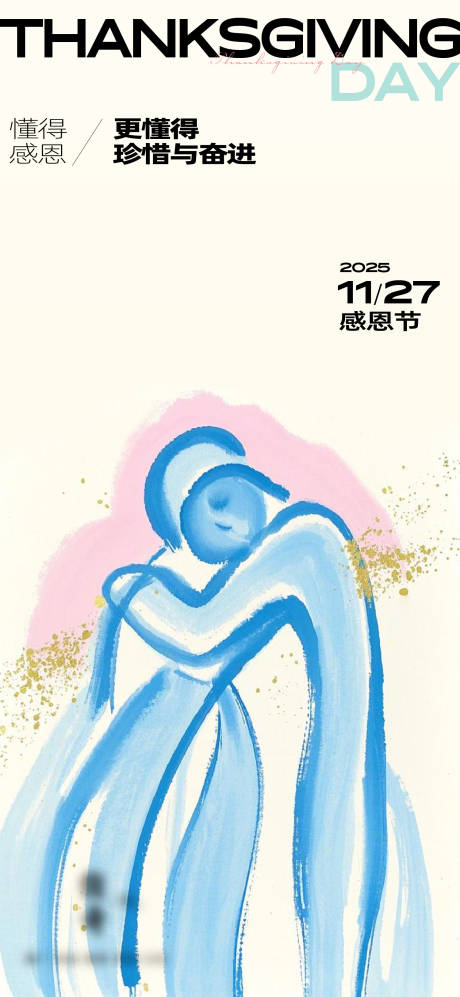 源文件下載【享設(shè)計(jì)】搜索編號(hào)：48540034224233083【感恩節(jié)單圖】