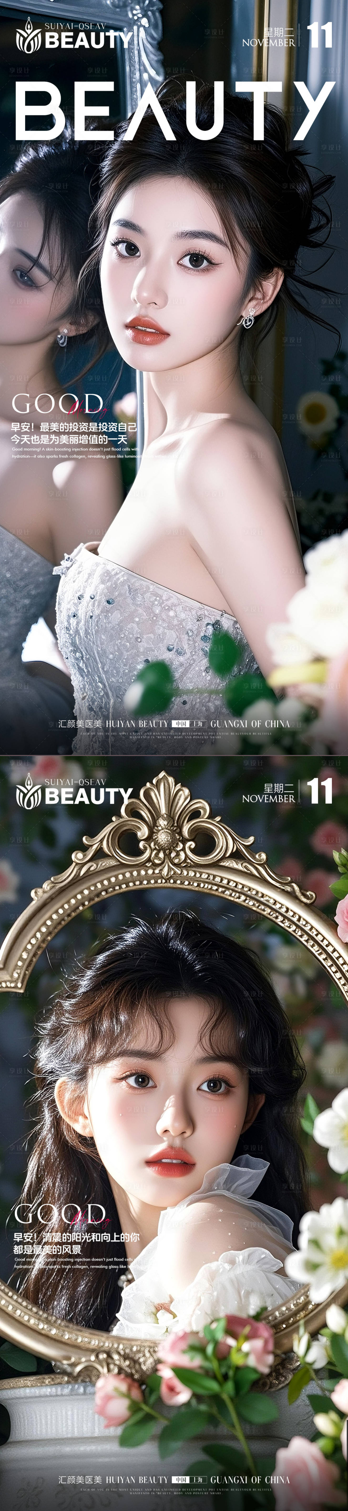 源文件下载【享设计】搜索编号：41330033964578587【早安励志海报】