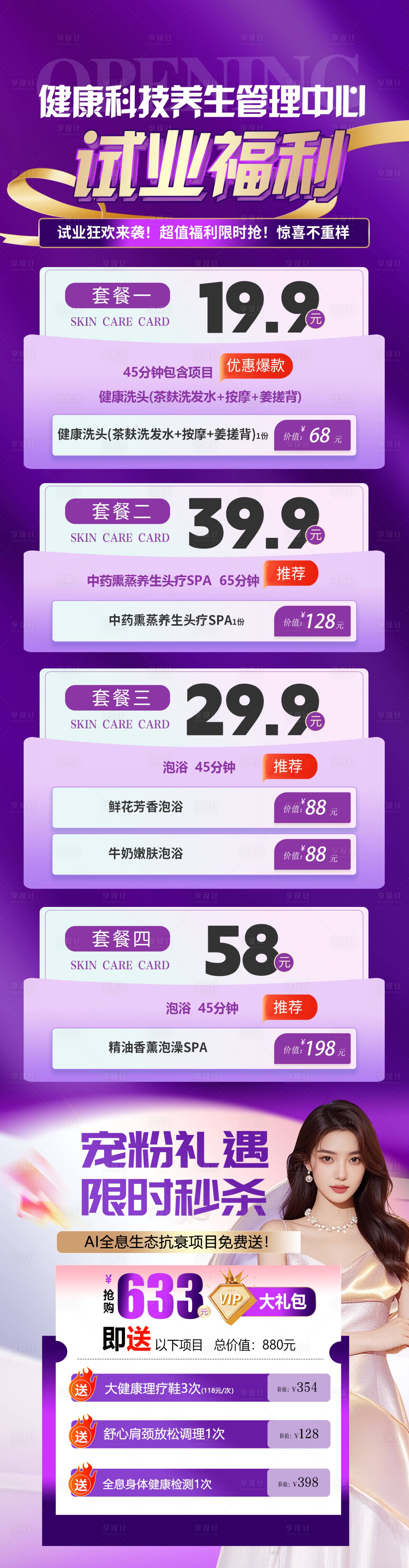 源文件下载【享设计】搜索编号：83770034005547218【试业福利】