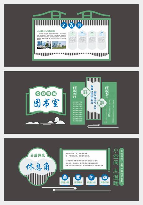 源文件下载【享设计】搜索编号：82820033840713633【企业文化墙背景板】