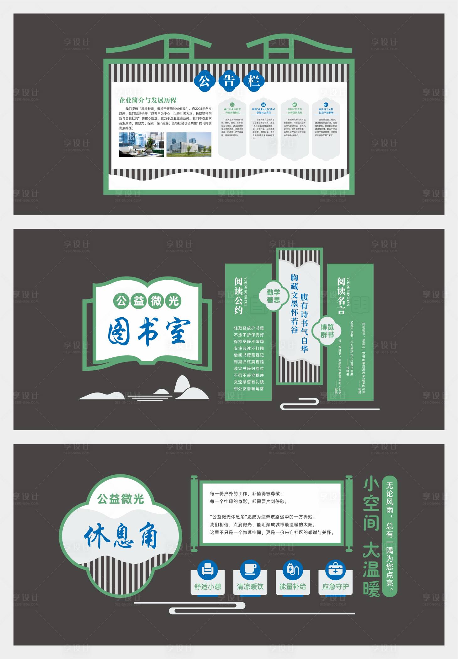 源文件下载【享设计】搜索编号：82820033840713633【企业文化墙背景板】