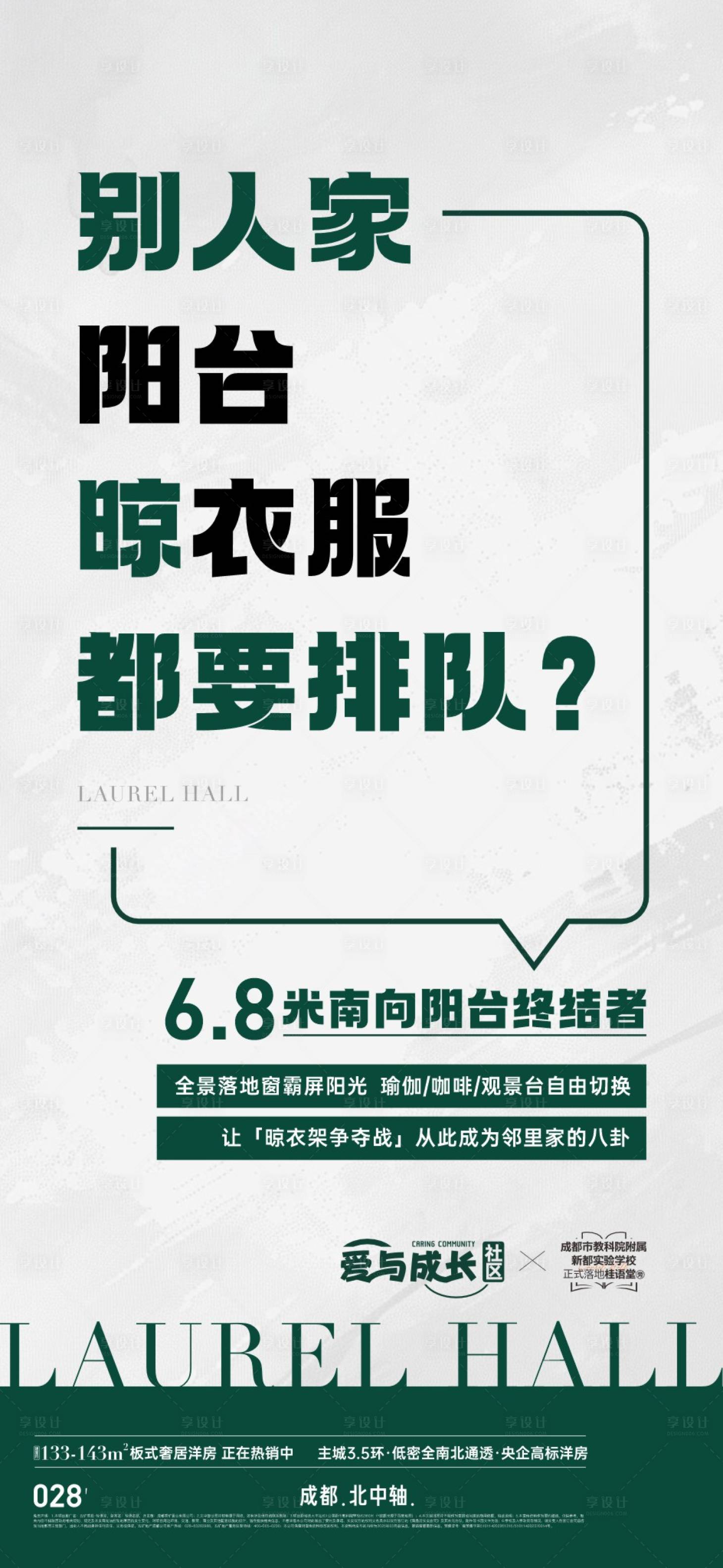 源文件下载【享设计】搜索编号：27580034198044392【地产价值点海报】