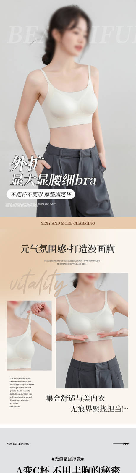 源文件下载【享设计】搜索编号：71830034158882029【可拆卸胸垫美背促销电商详情页】