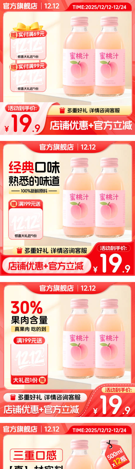 源文件下载【享设计】搜索编号：46530033985109098【电商活动主图】